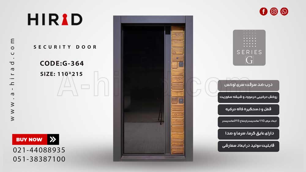 درب ضد سرقت سری G-364